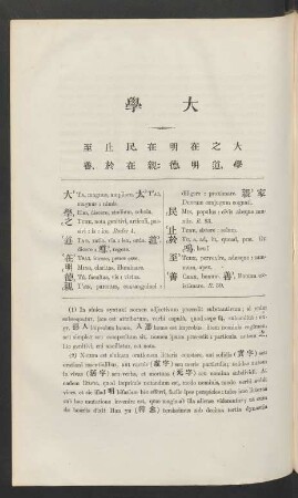 大學 Magna scientia