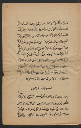 [Risālat Yā man aradta aṯarī fa-ʿlam aṯarī aḥāṭa s-samawāt wa-l-arḍ]