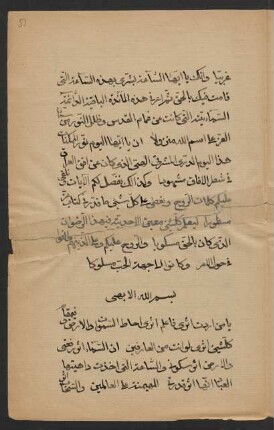 [Risālat Yā man aradta aṯarī fa-ʿlam aṯarī aḥāṭa s-samawāt wa-l-arḍ]