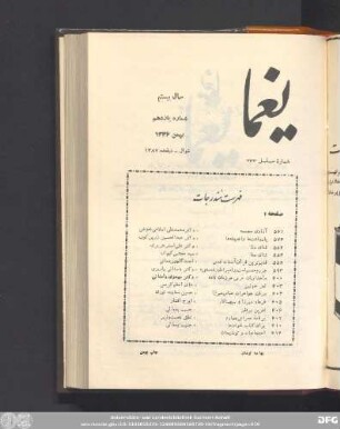 سال بیسسم شمارۀ یازدهم بهمن ماه ١٣۴۶