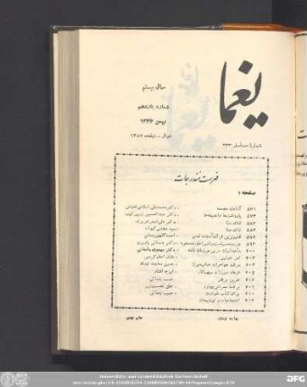 سال بیسسم شمارۀ یازدهم بهمن ماه ١٣۴۶
