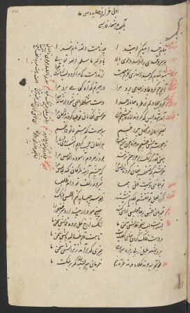 Ġazal wa qaṣāʾid wa muʿammā