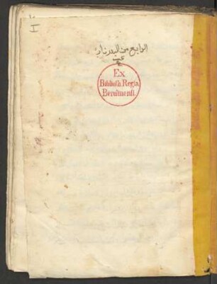 Sīrat al-malik al-Badrnār Ibn-an-Nahrwān : Band 4