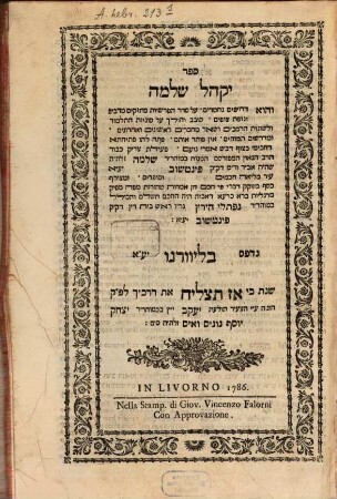 Sefer Yaḳḥel Shelomoh