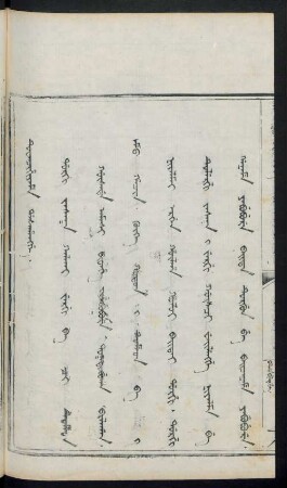 Dorgi jasak Kalkai jergi ba ci Tumet gûsade amasi bithe yabubure toktobuha bilagan