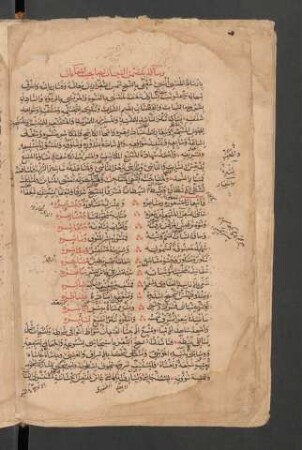 [ar-Risāla as-sīnīya wa-'r-Risāla aš-šīnīya]