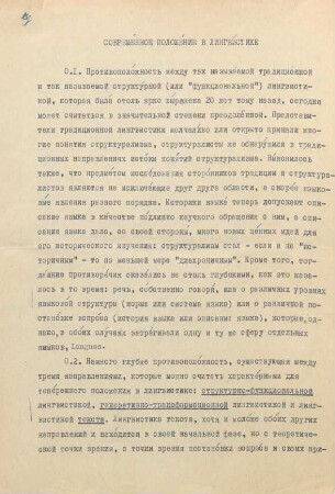 Manuskript auf Russisch