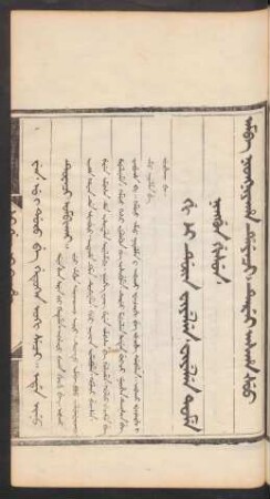 Amba niongniyaha deyeci (Hûng yan i ilan fiyelen)