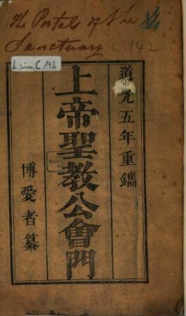 Shang di sheng jiao gong hui men