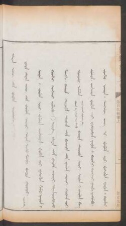 無官犯罪 = Hafan akû de weile arahangge