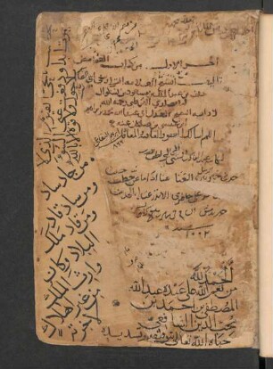 al- Ġawāmiḍ wa-'l-mubhamāt min al-asmāʾ