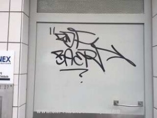 "RDF BAER