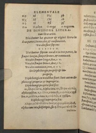 De Divisione Literarum Graecarum.