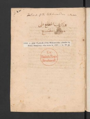 al- Maṭlaʿ ʿalā masāʾil al-muqniʿ