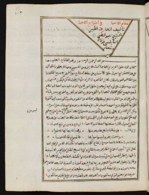 al- Maqām al-asmā fī mtizāǧ al-asmāʾ