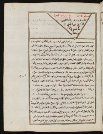 al- Maqām al-asmā fī mtizāǧ al-asmāʾ