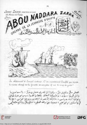 Issue 8 (16.04.1882)