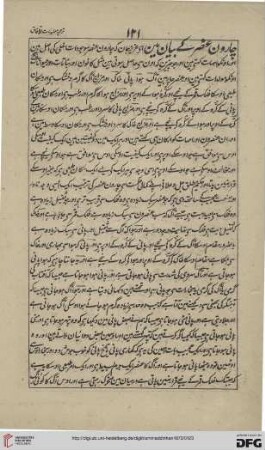 Cāron ʿunsar ke bayān men