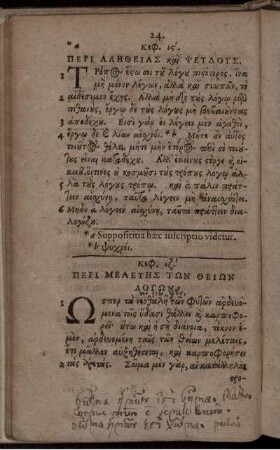 Cap. XVI. De Veritate & Mendacio