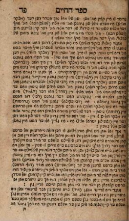 Sefer ha- ḥayim : ... u-vo mefurash kol dine śimaḥot be-kiflayim ..., 2