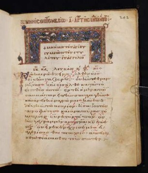 Ziertor, Ornamentale Initiale