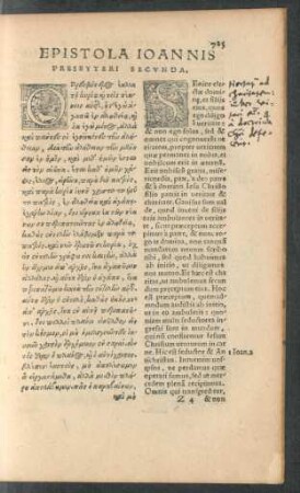 Epistola Ioannis Presbyteri Secunda.