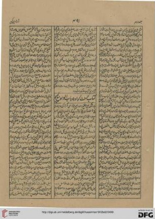 Kitāb al-wāw (…) Tammat