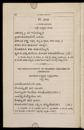 30-33, IV. pāṭha