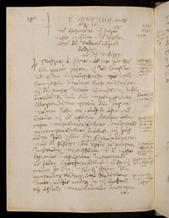 396-402, Griechischer Briefwechsel mit Erzbischof Gabriel