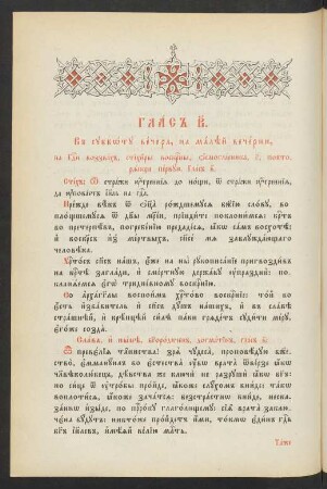 Glas 2