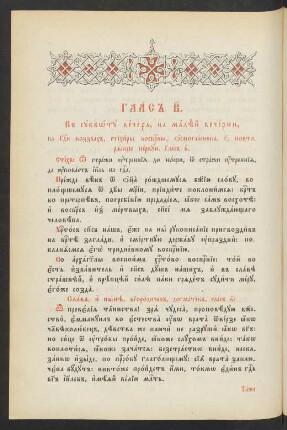 Glas 2