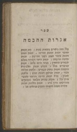 [Buch Briefe der Weisheit]