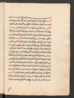 Risāla fī 'l-Qawabā