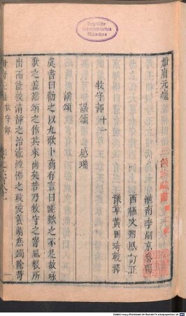 Ce fu yuan gui : 1000 juan, 19