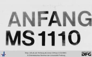 Taʾlīf fī tamyīz al-bidaʿ min as-sunna
