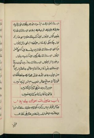 bāb davulcınıñ aḥvālin beyan eder