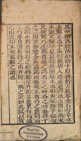 Shuo wen xi zhuan : 40 juan
