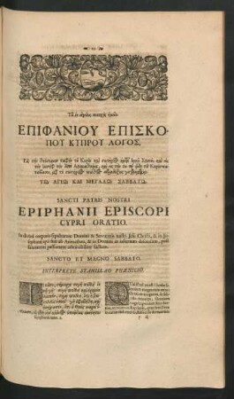 Epiphanii Episcopi Cypri Oratio.