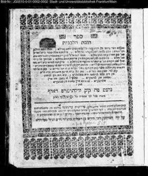 Sēfer Ḥôvôt hal-levāvôt / mē-... Beḥay ...