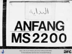 Mawāqiʿ li-Abnāʾ aṭ-Ṭālib Ṣiddīq wa-kaṯīr min iẖwatihī