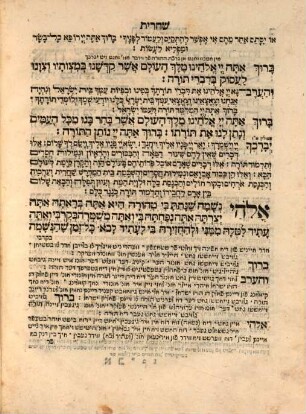 Maḥzôr : mi-kol haš-šānā ke-minhāg Aškenaz we-Pôlîn ; we-ʿal pî rôv kawānôt hap-payyṭān neḥalqû le-šenayim we-arbaʿ ḥalaqîm we-eṣel kol ḥeleq we-ḥeleq tefilat šaḥarît, 1. Rôš haš-šānā, šabbat šûvā