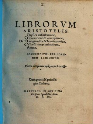Librorvm Aristotelis. De physica auscultatione, [de] generatione & corruptione, [de] Longitudine & breuitatae uitae, [de] Vita & morte animalum, [de] Anima Compendivm