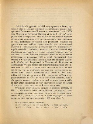 Urožaj : ... goda. 30,2 = 2. 1895