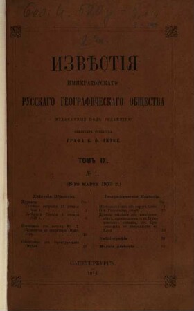 Izvestija Russkogo Geografičeskogo Obščestva. 9, 9. 1873