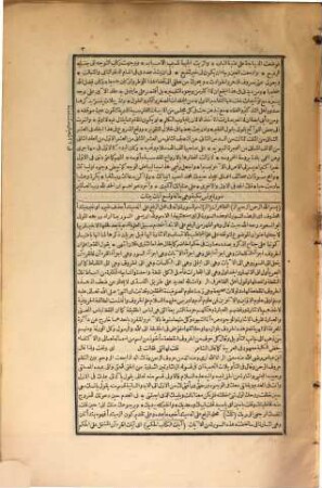 Tafsīr al-Qurʾān al-musammā Rūḥ al-bayān, 2