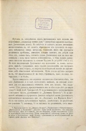 Biografija, pis'ma i zamětki iz zapisnoj knižki F. M. Dostoevskago : s portretom F. M. Dostoevskago i priloženijami