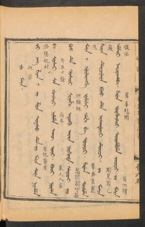 Ju mafa = 祝翁
