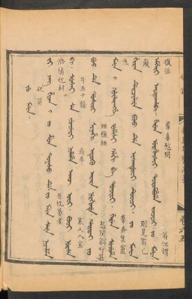 Ju mafa = 祝翁