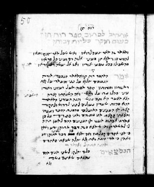 Einführung in 11 Kapiteln zum Moreh nevukhim des Maimonides
