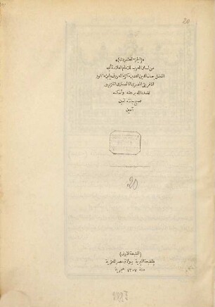 Lisān al-'Arab, 20